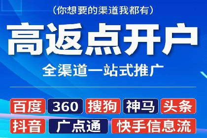 广告主如何选择合适的信息流代运营服务商